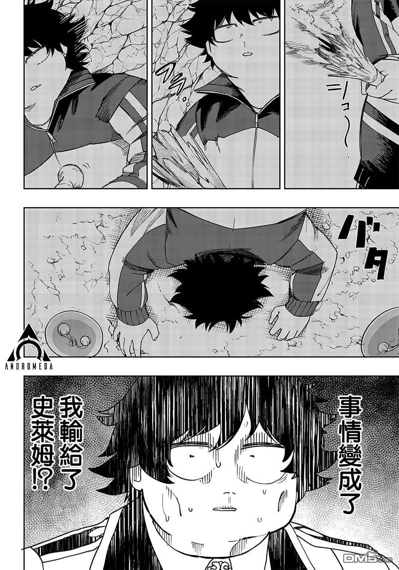 第5话 第26页