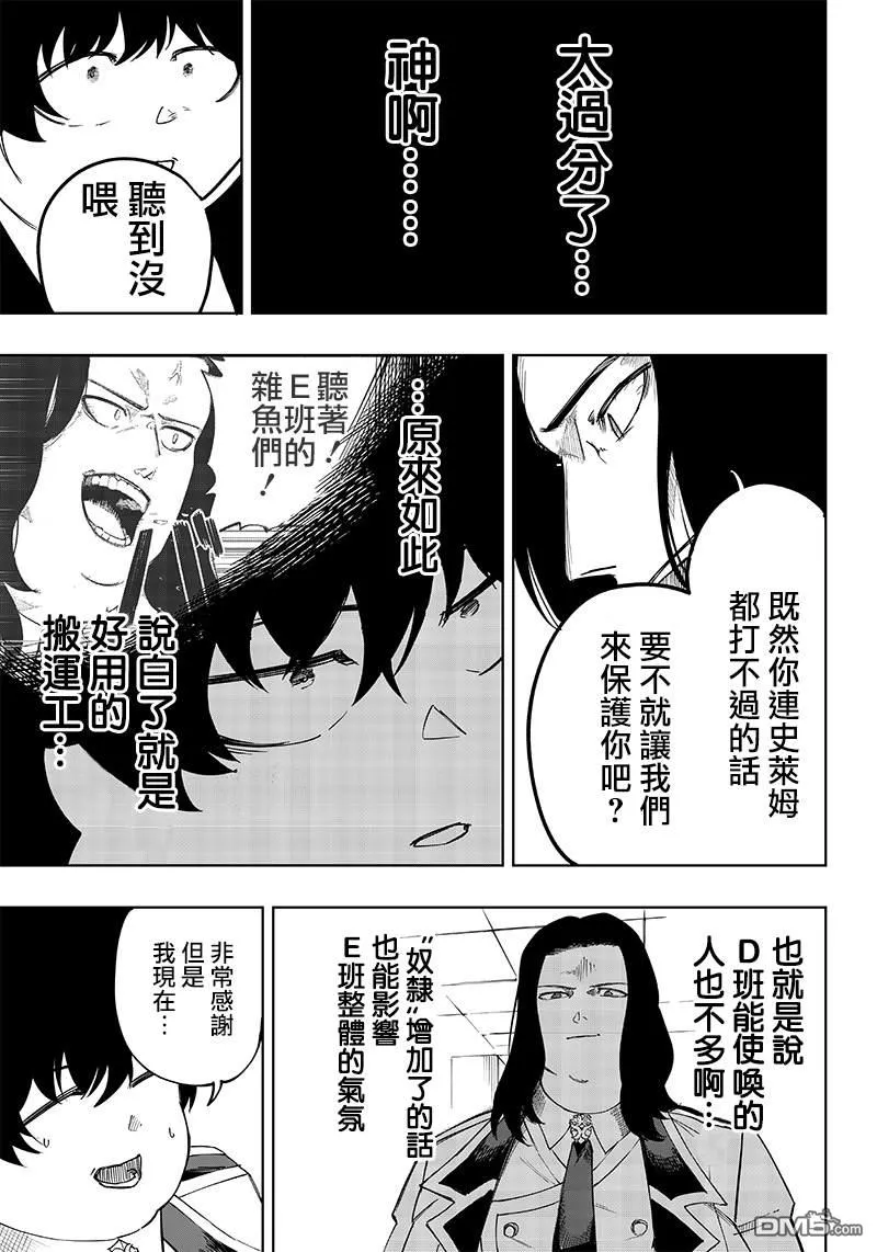 第5话 第27页