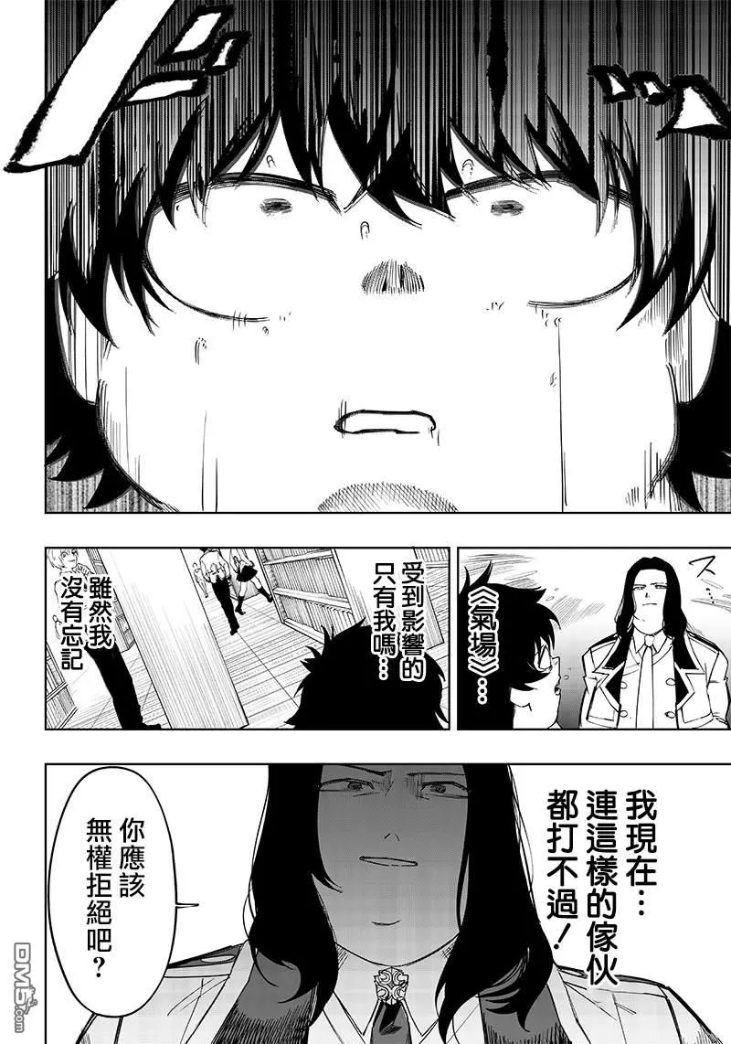 第5话 第28页