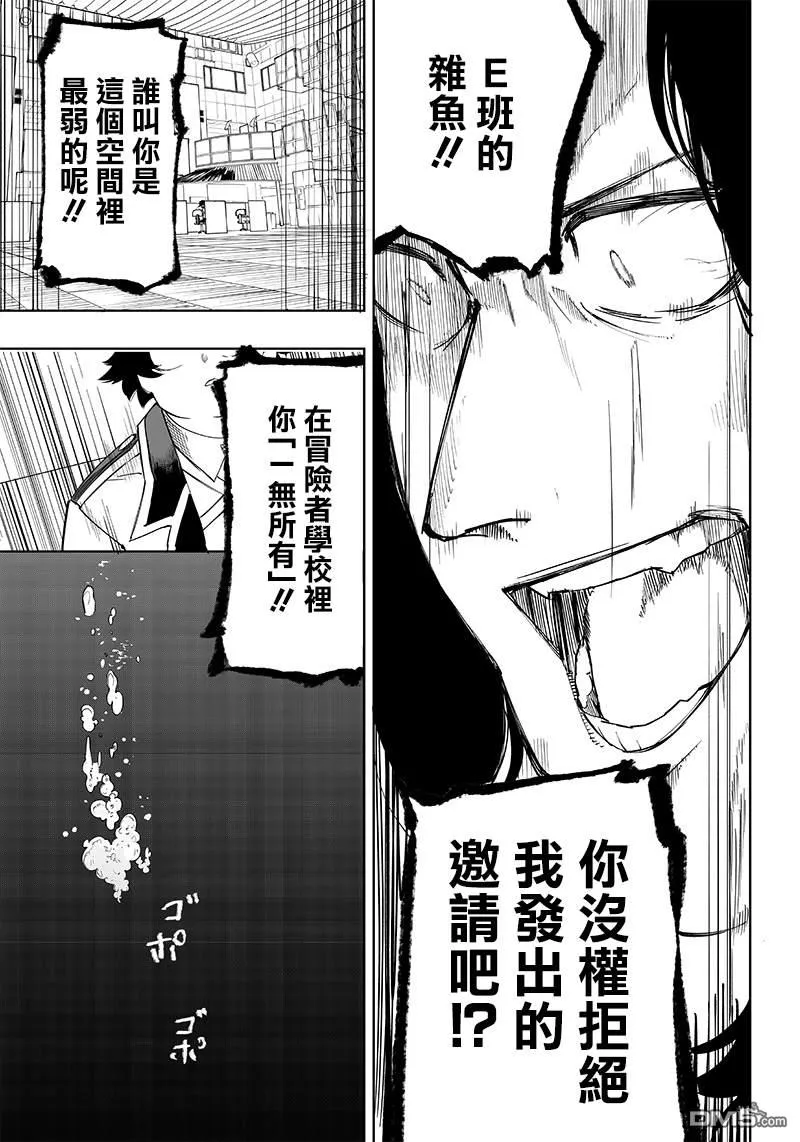 第5话 第29页