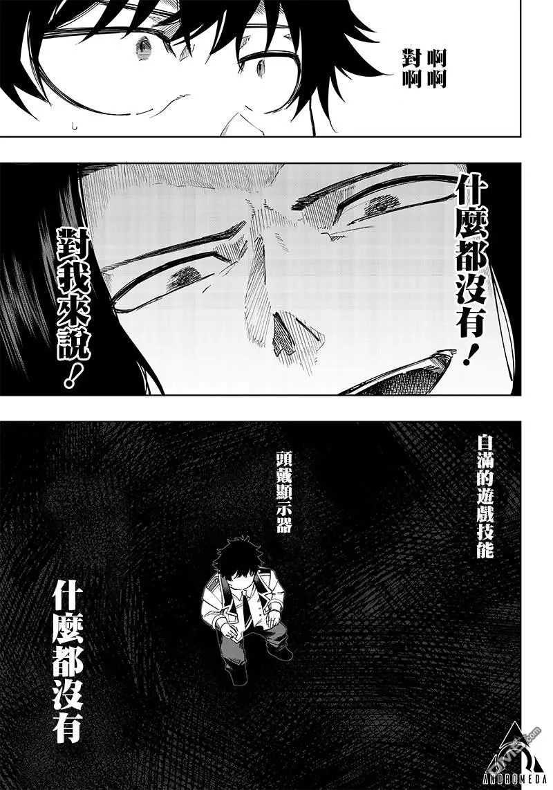 第5话 第31页