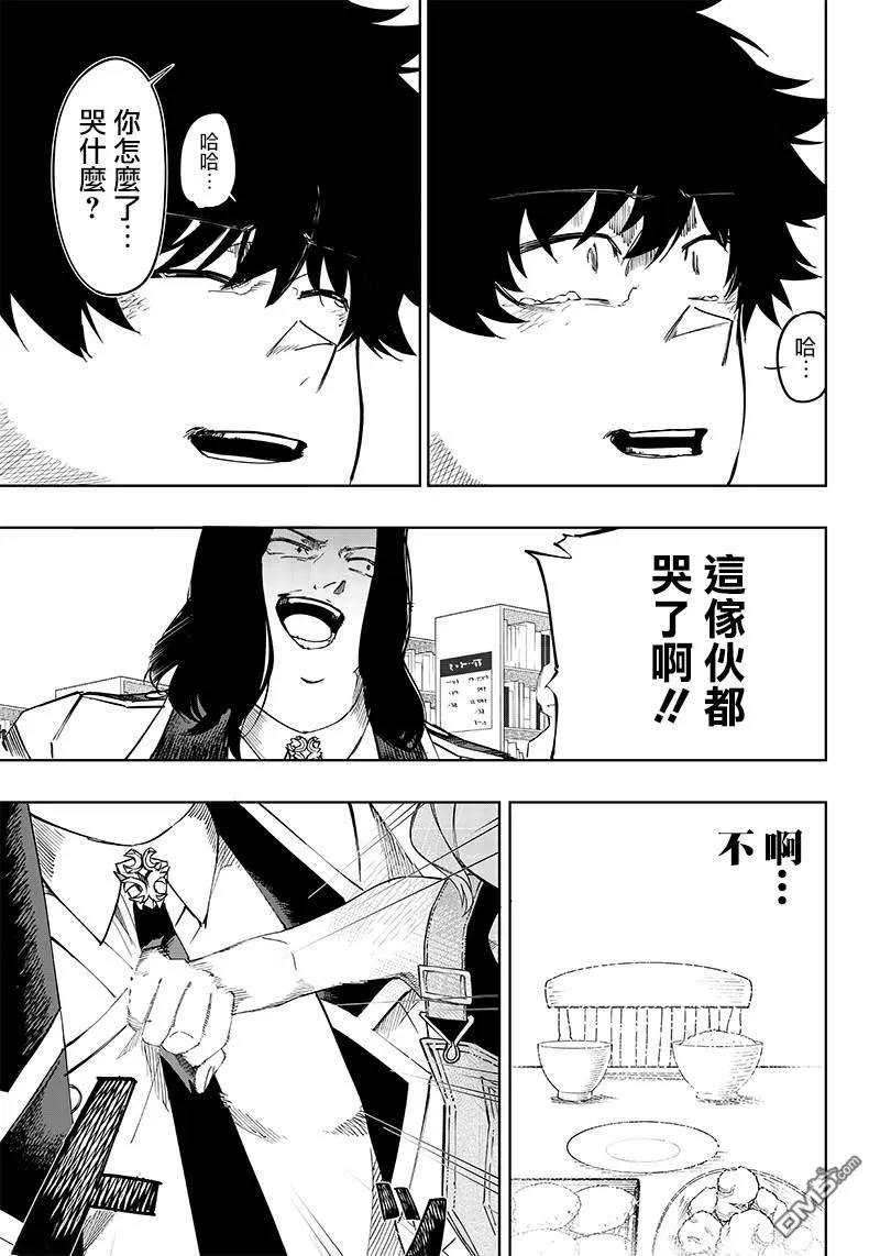 第5话 第33页