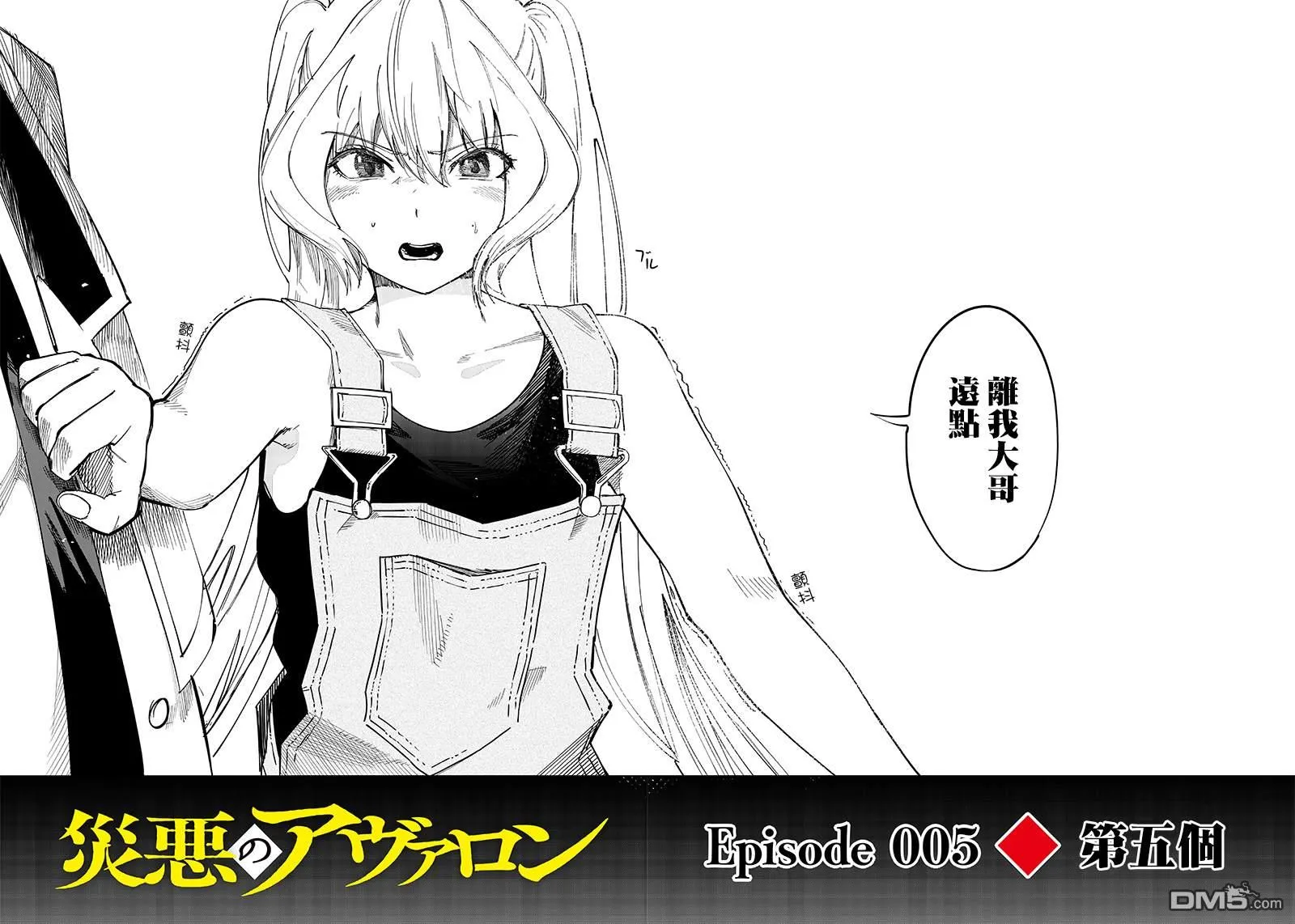 第5话 第34页