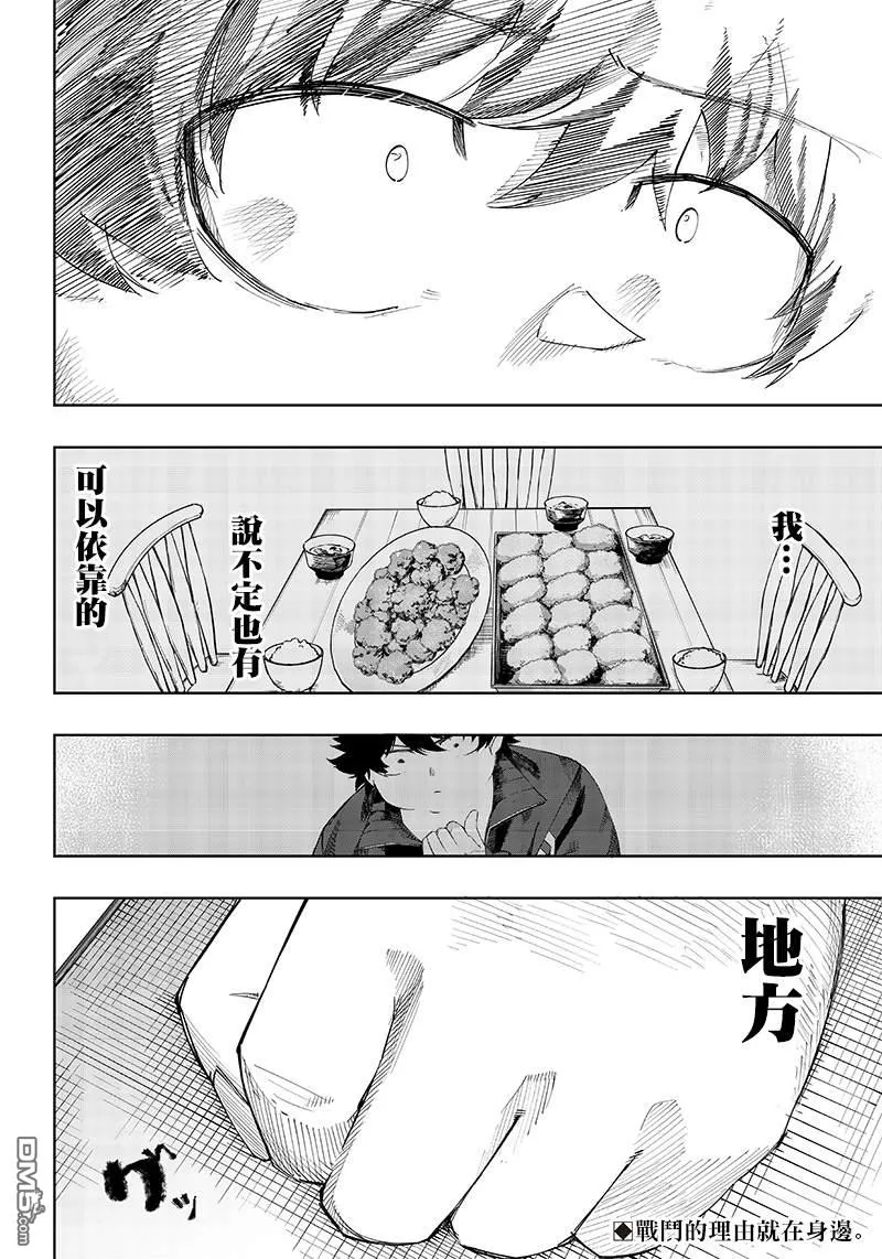 第5话 第35页