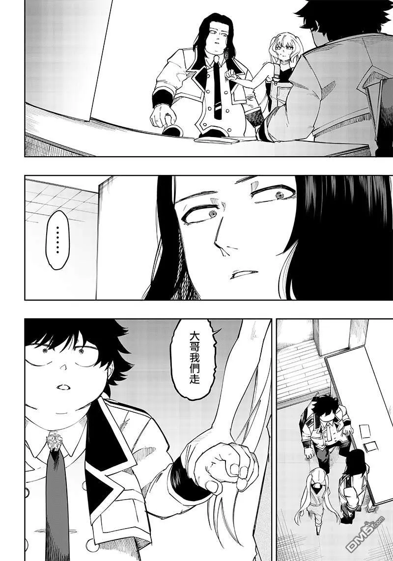 第6话 第2页