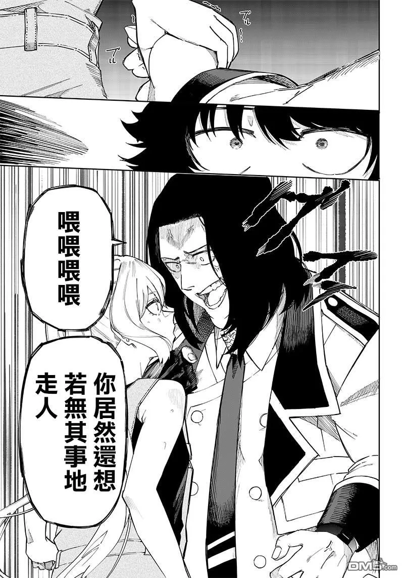 第6话 第3页