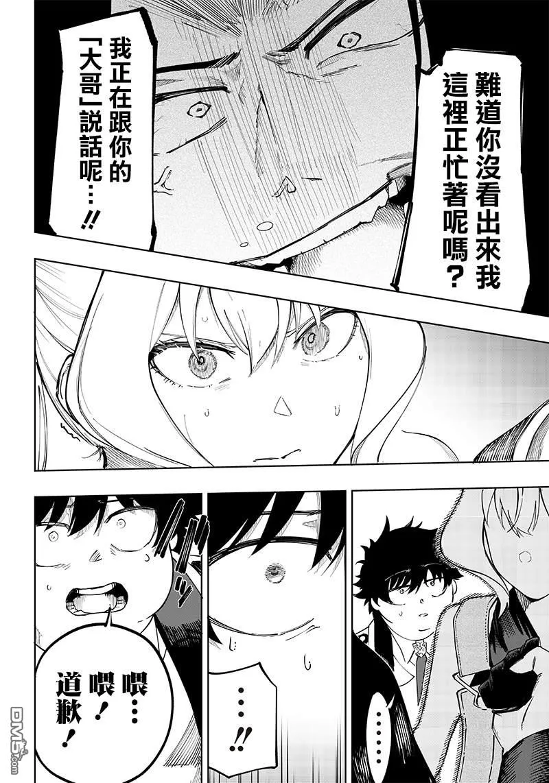 第6话 第4页