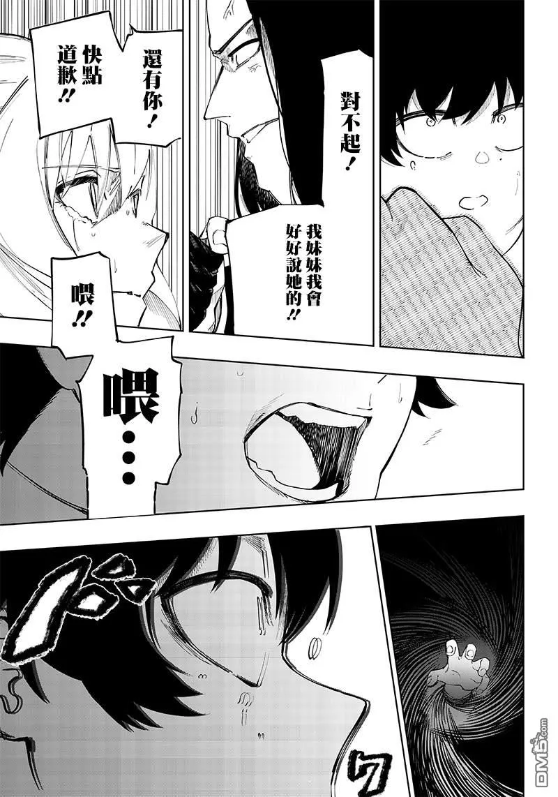 第6话 第7页