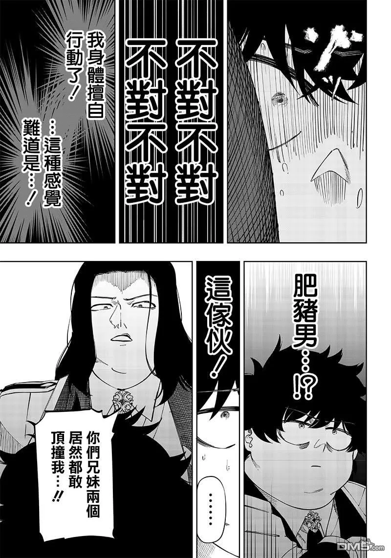 第6话 第9页