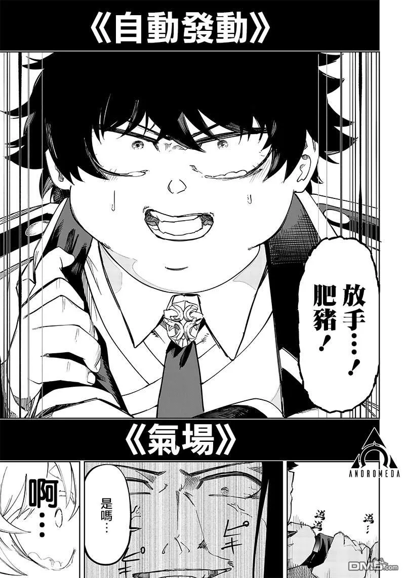 第6话 第11页