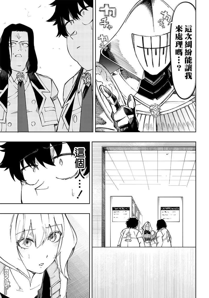 第6话 第13页