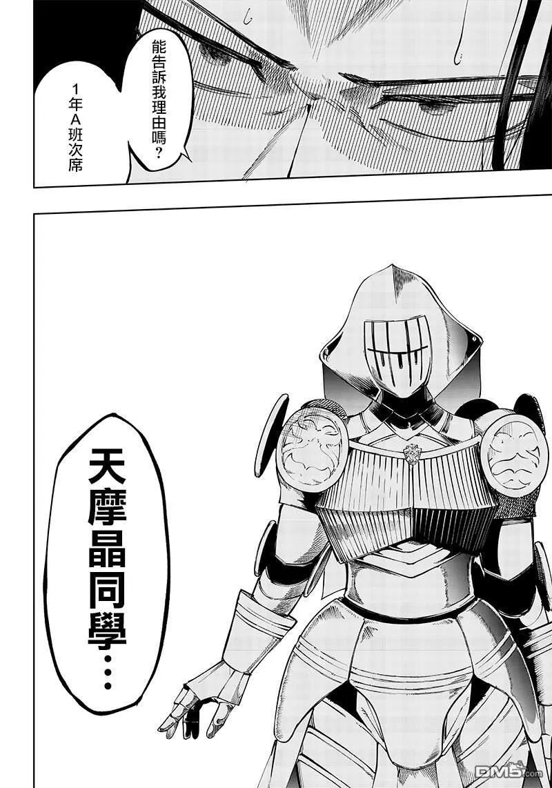 第6话 第14页