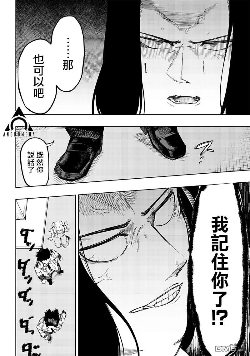 第6话 第16页