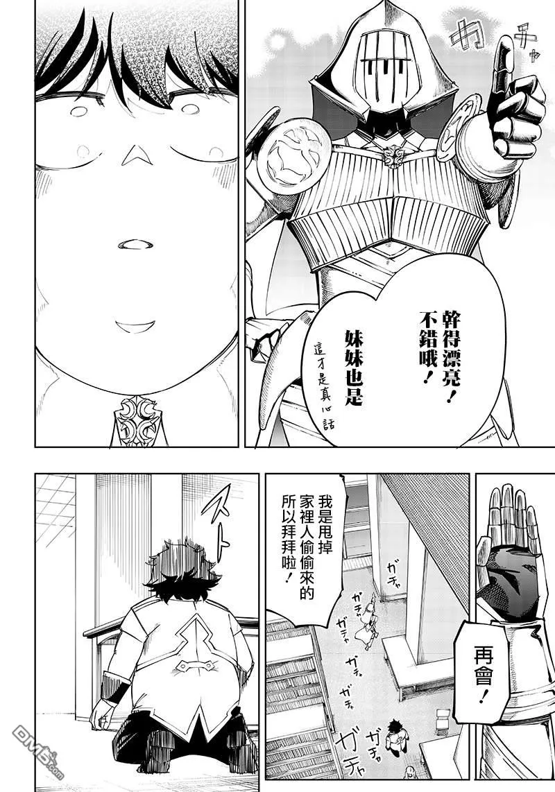 第6话 第18页