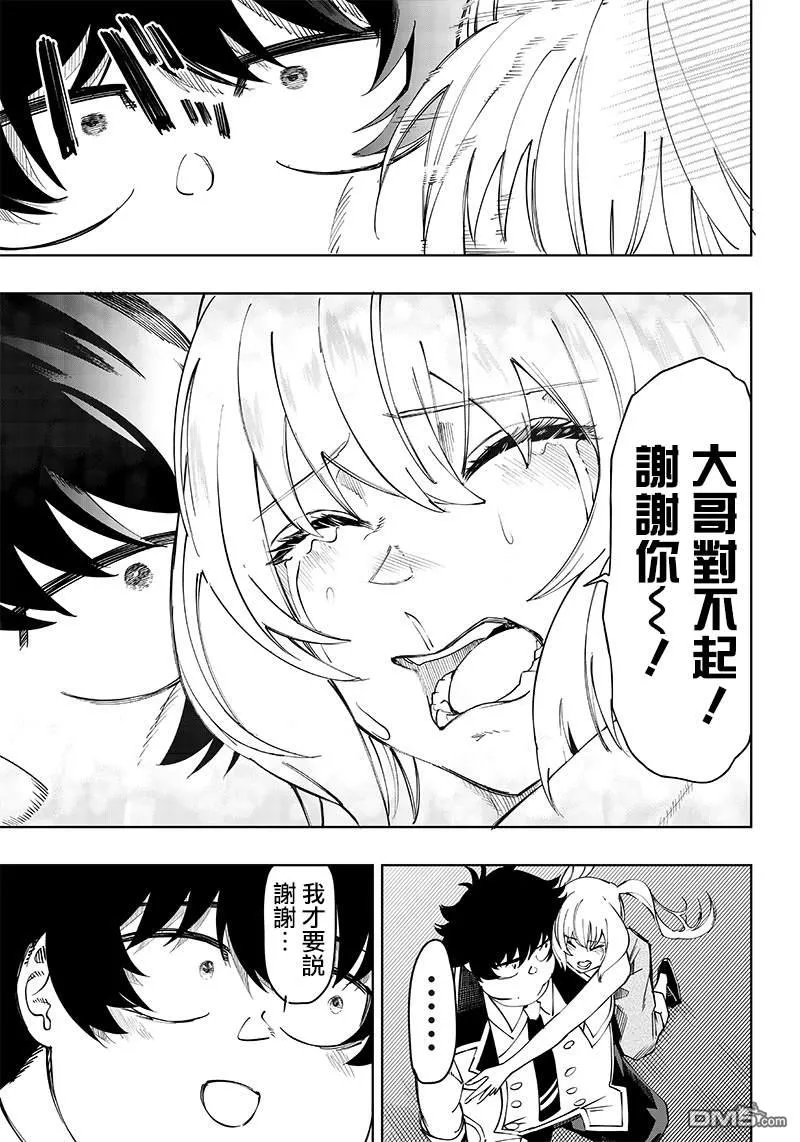 第6话 第19页
