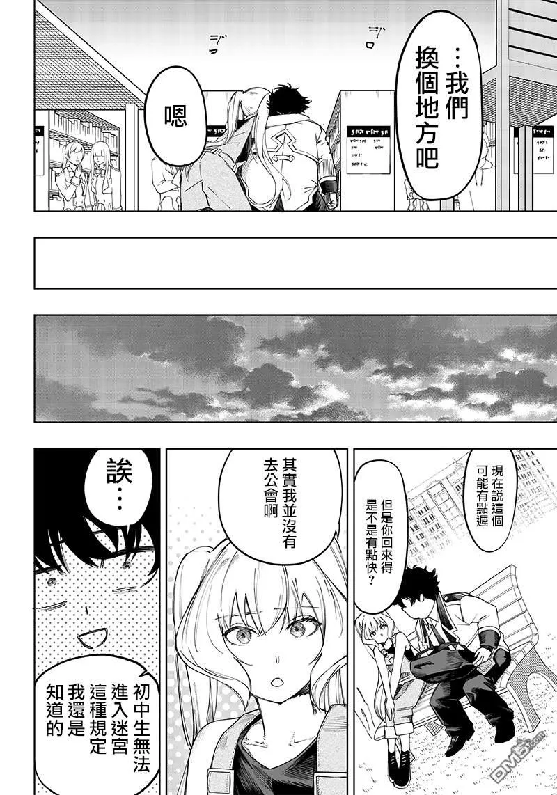 第6话 第20页