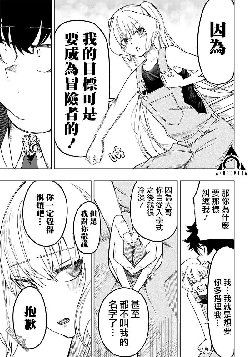 第6话 第21页