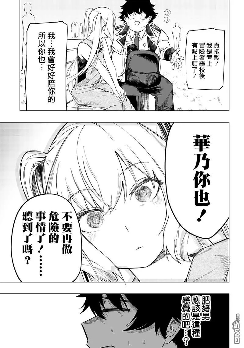 第6话 第23页