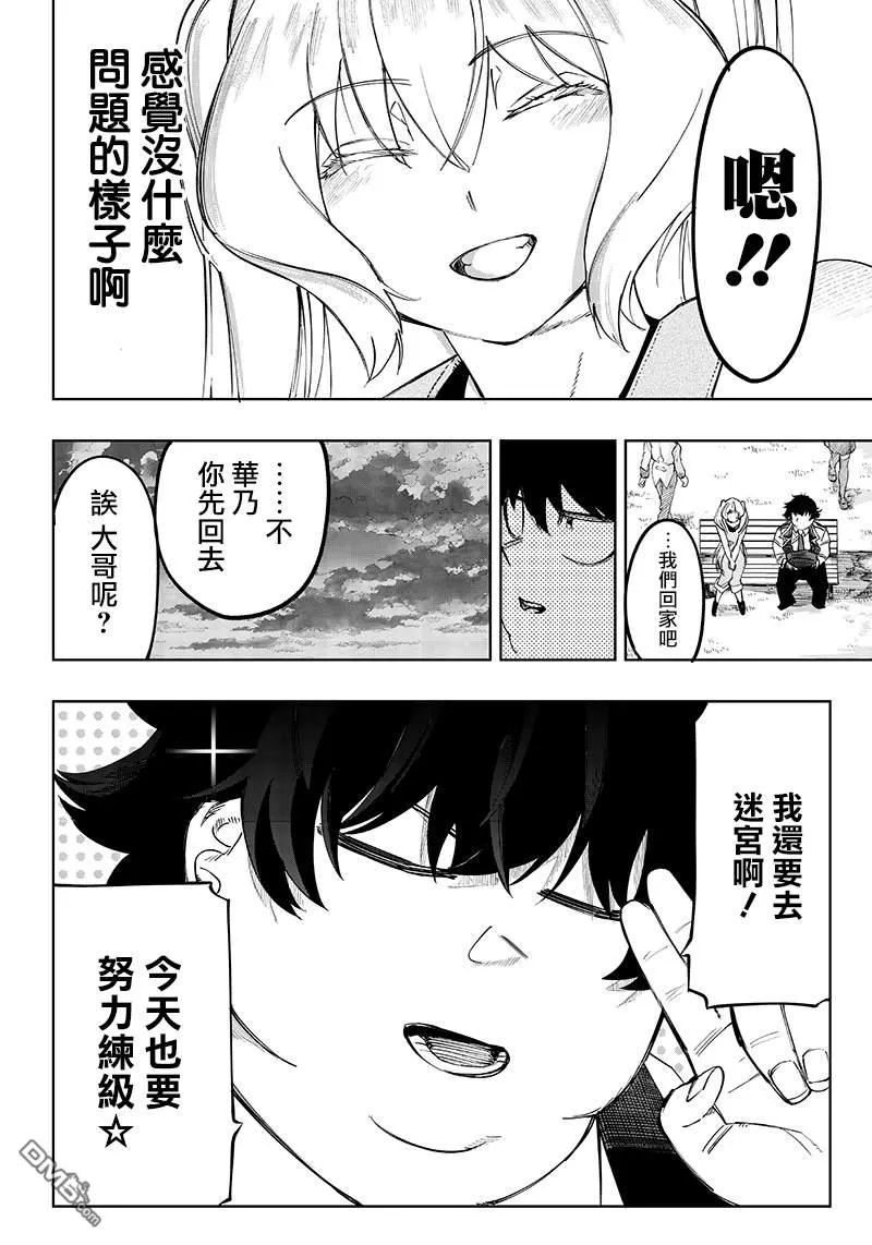 第6话 第24页