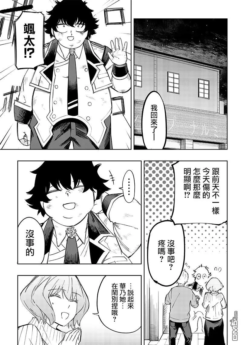 第6话 第25页