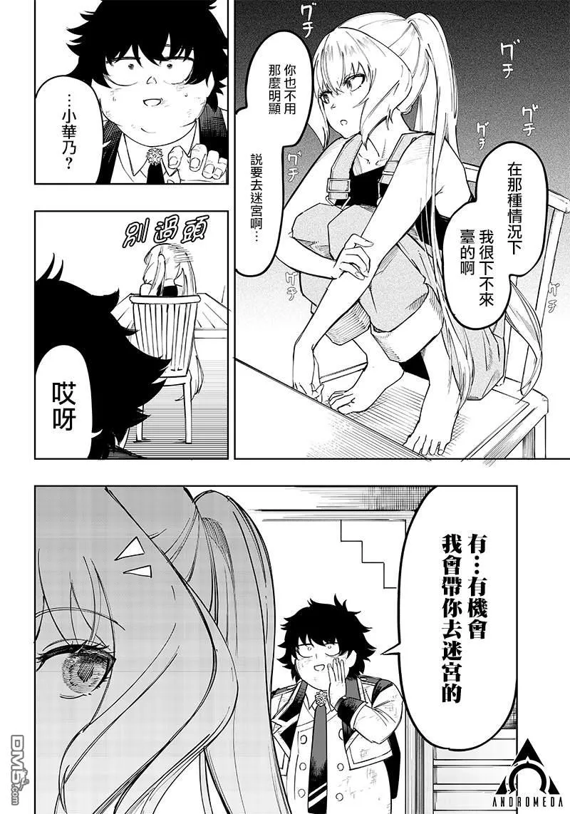 第6话 第26页