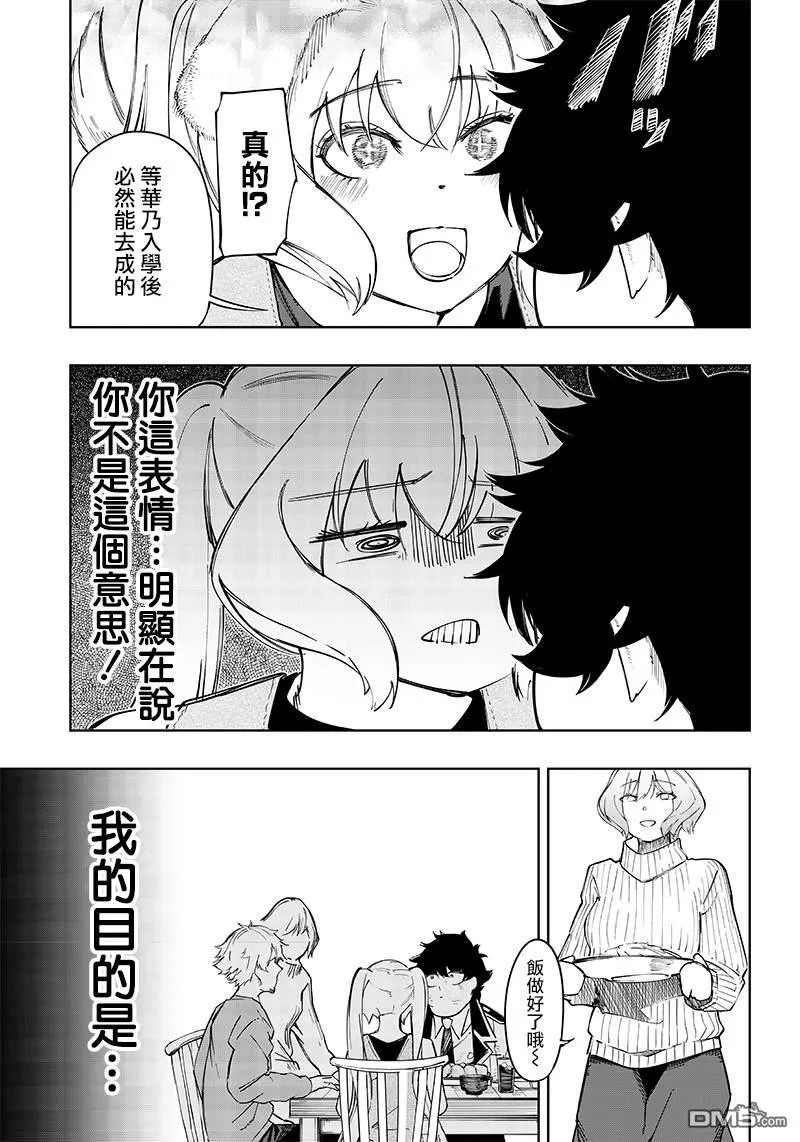 第6话 第27页
