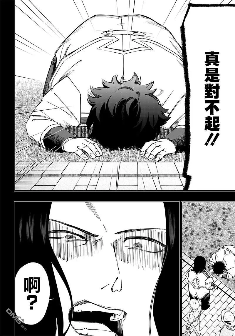 第6话 第28页