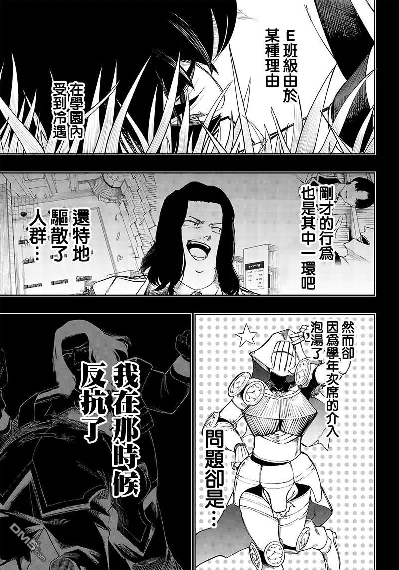 第6话 第29页