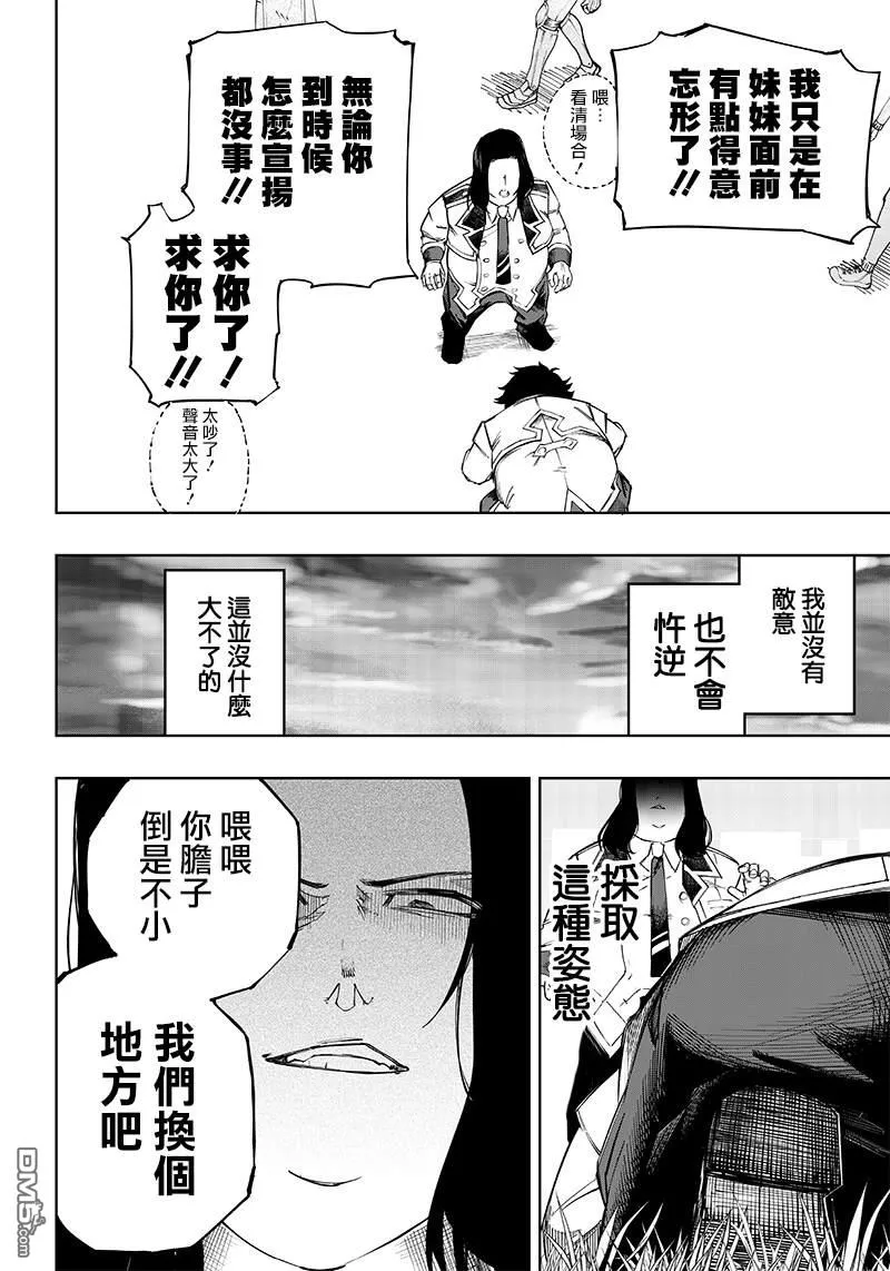 第6话 第30页