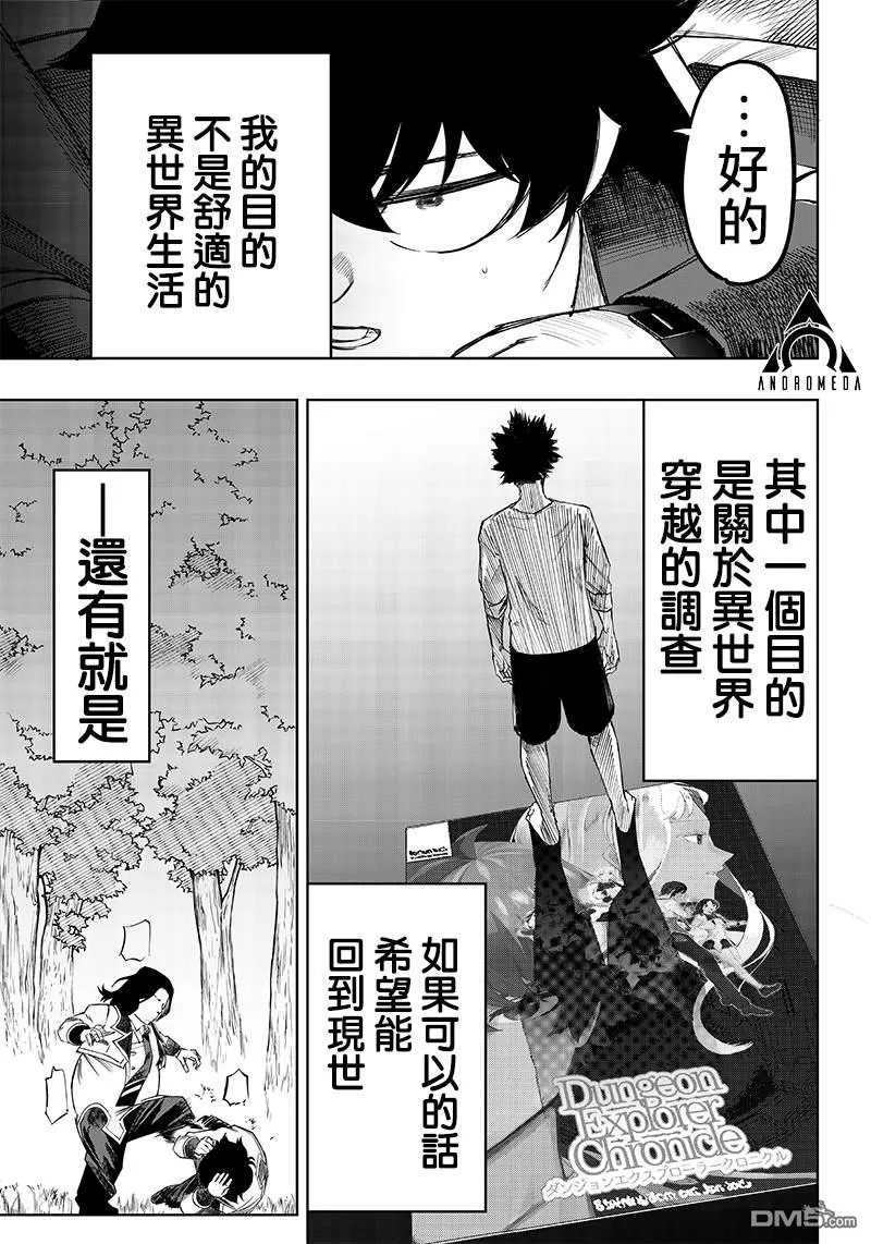 第6话 第31页