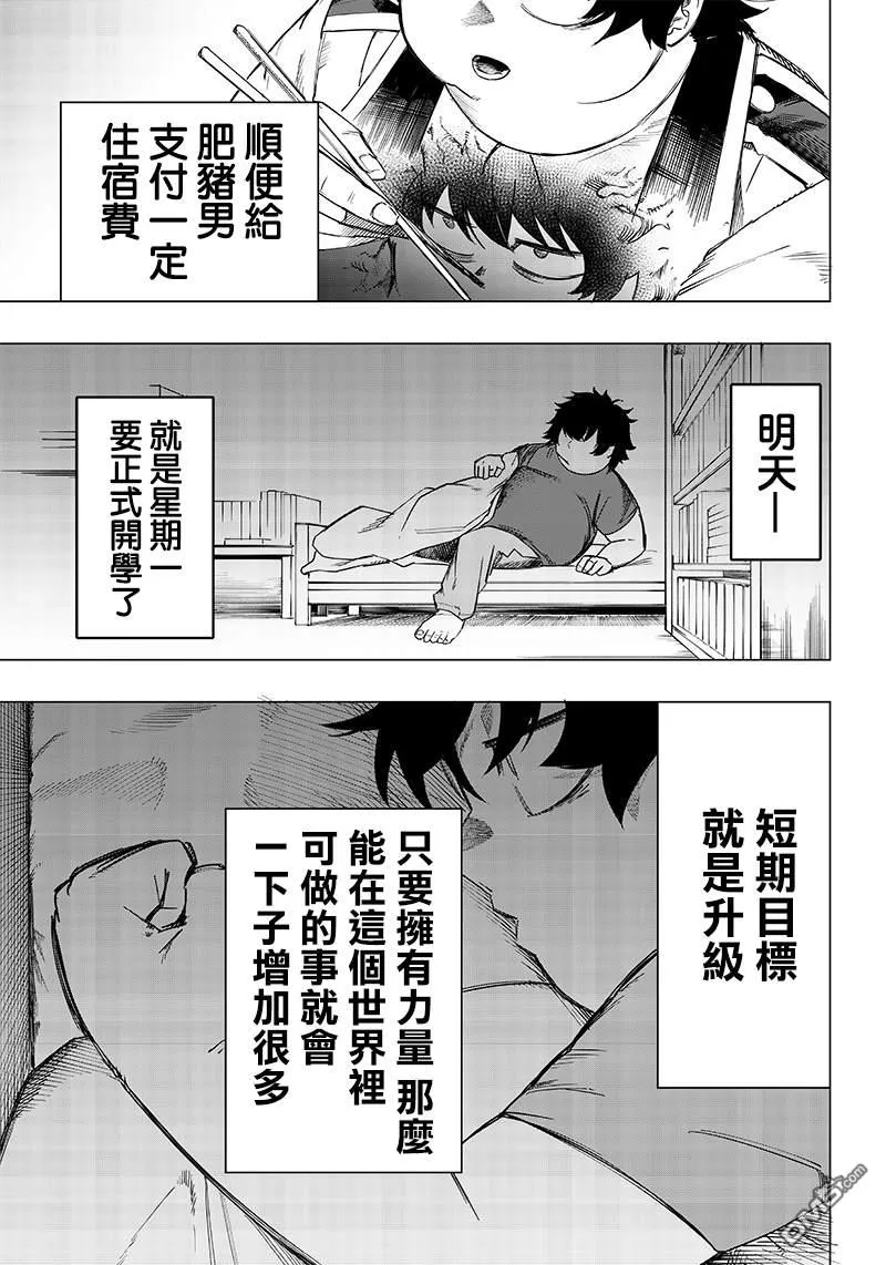 第6话 第33页