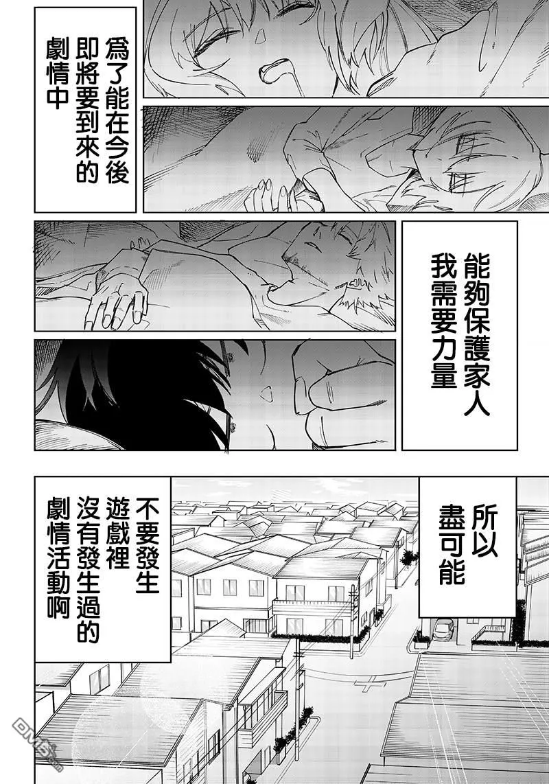第6话 第34页