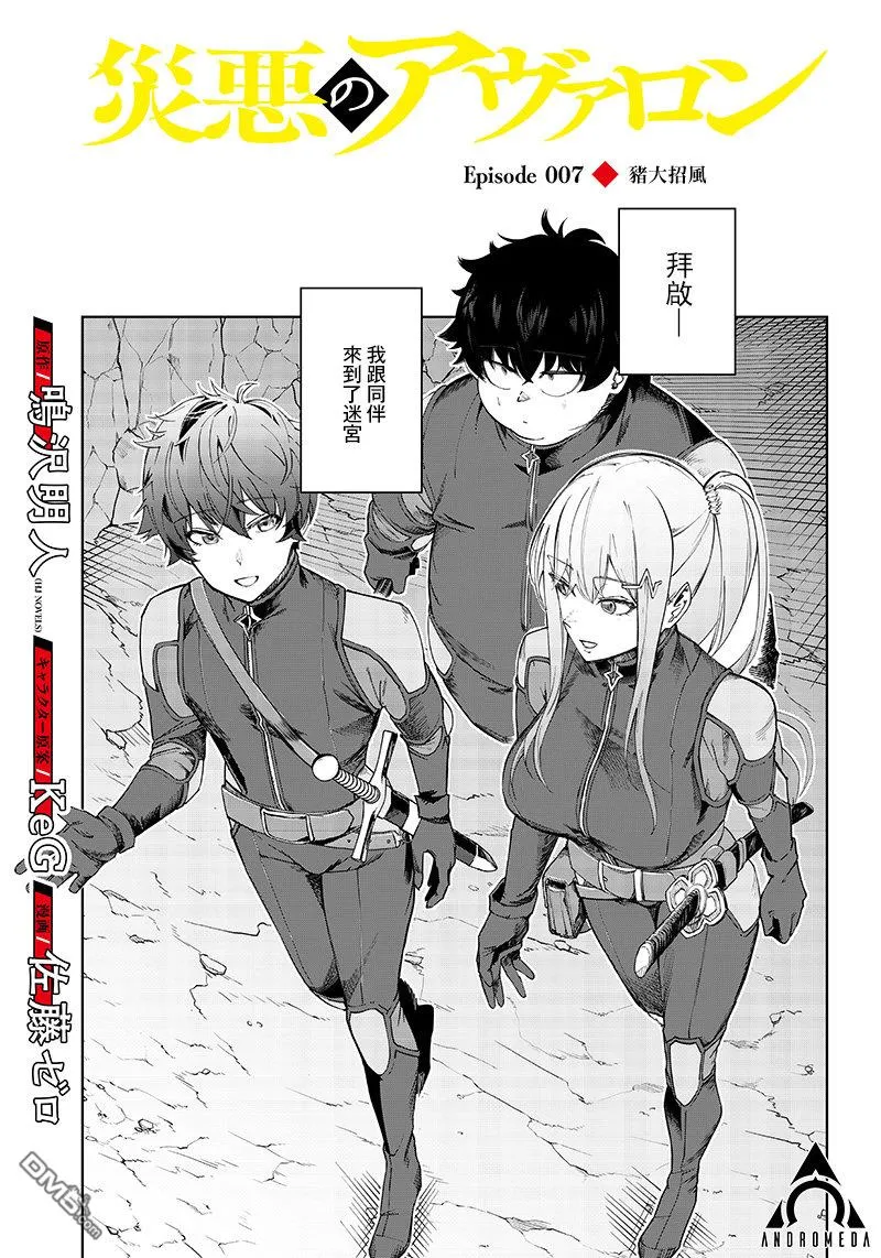 第7话 第1页