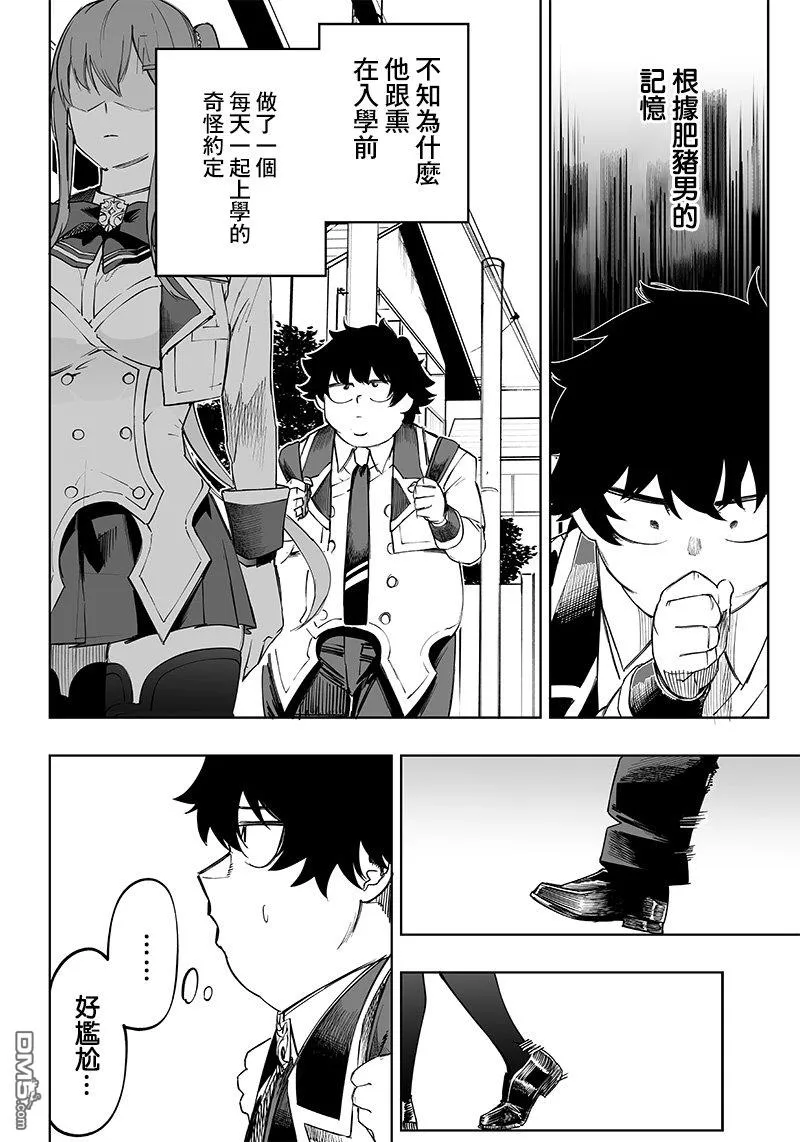 第7话 第2页