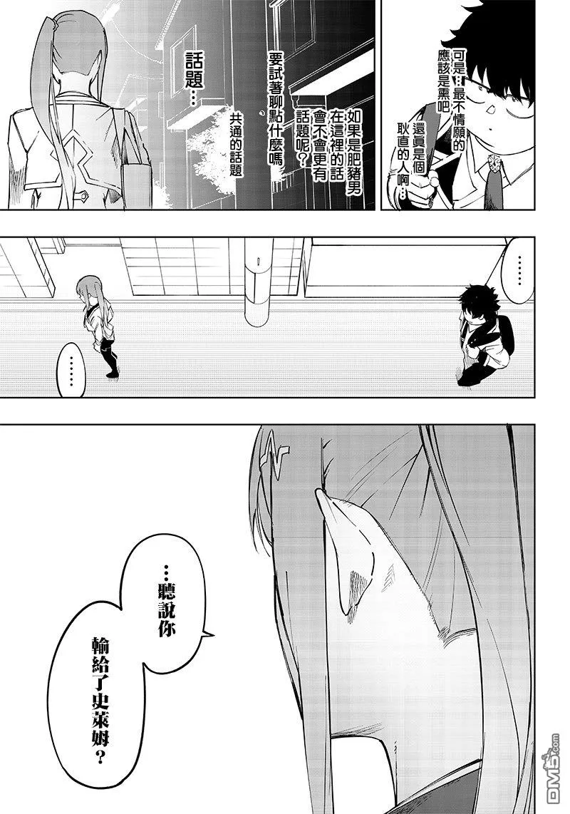 第7话 第3页
