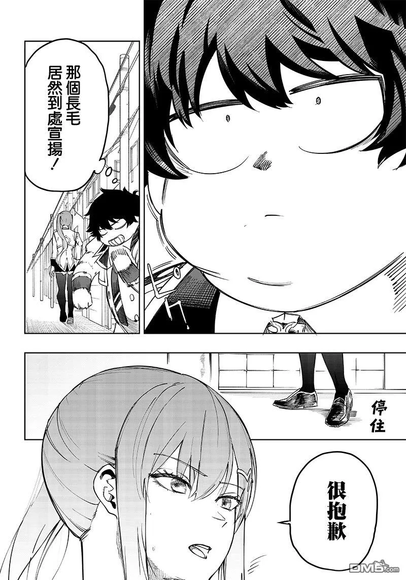 第7话 第4页