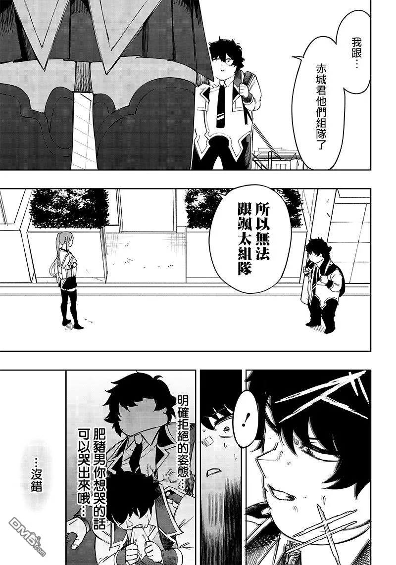 第7话 第5页