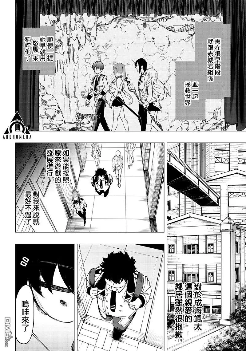 第7话 第6页