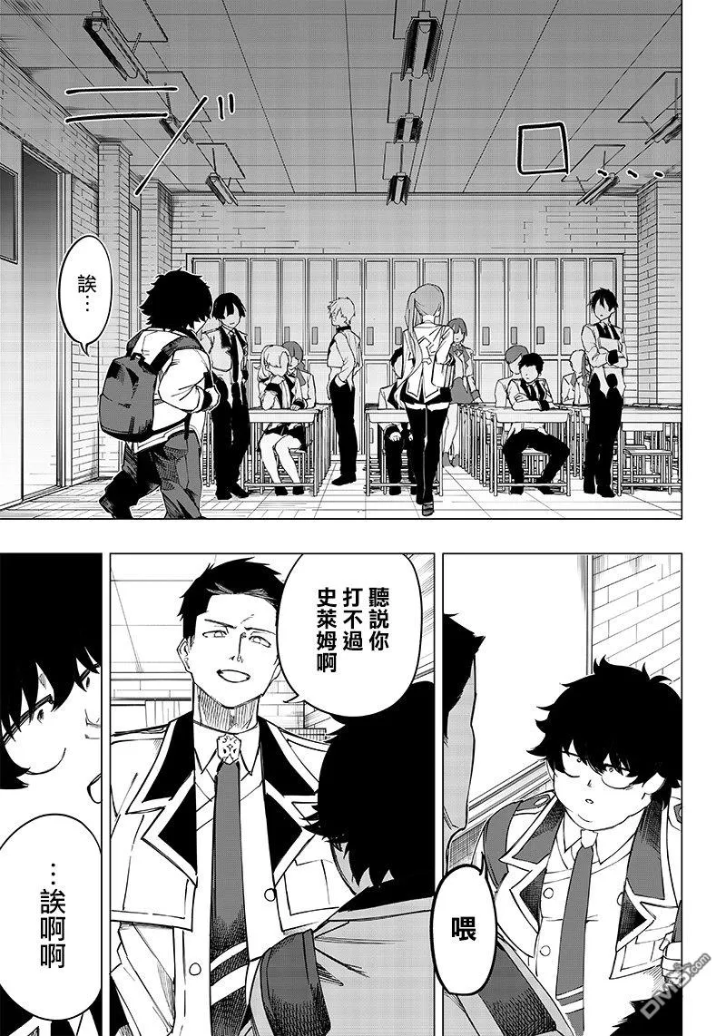 第7话 第7页