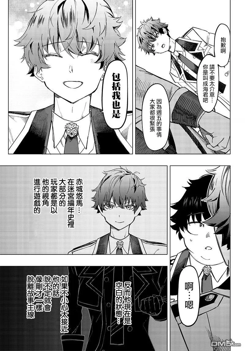 第7话 第9页
