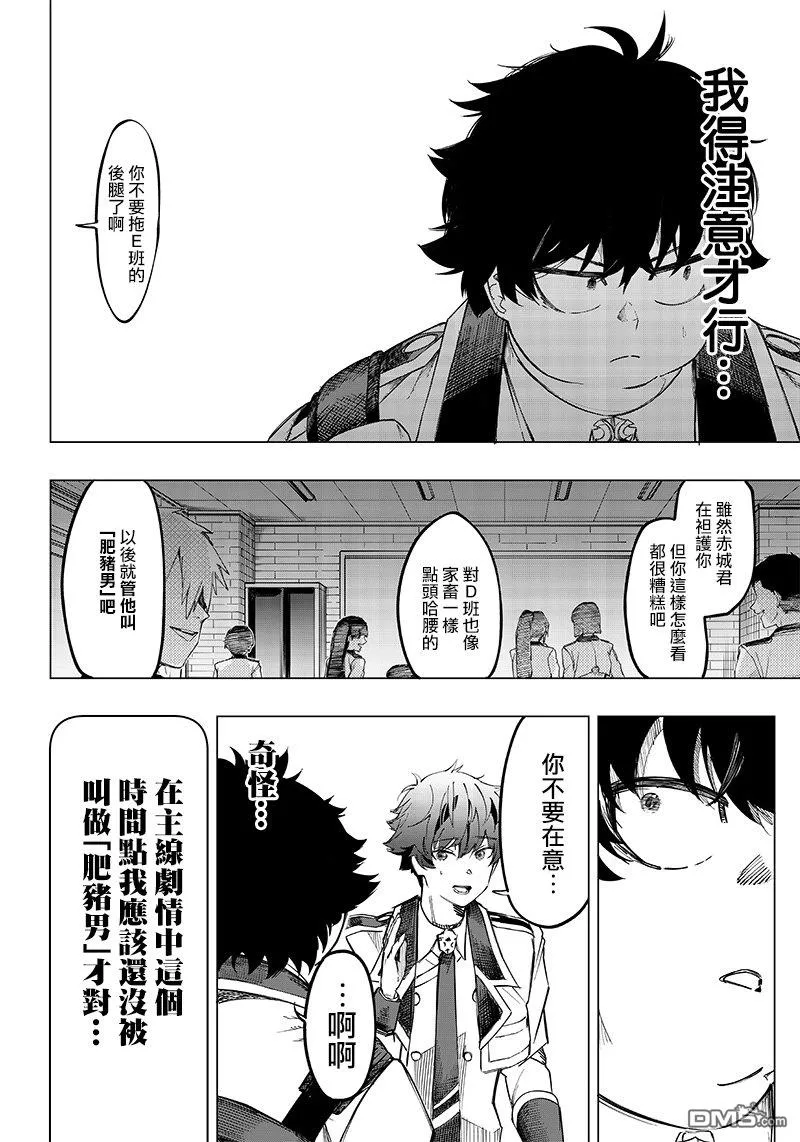 第7话 第10页