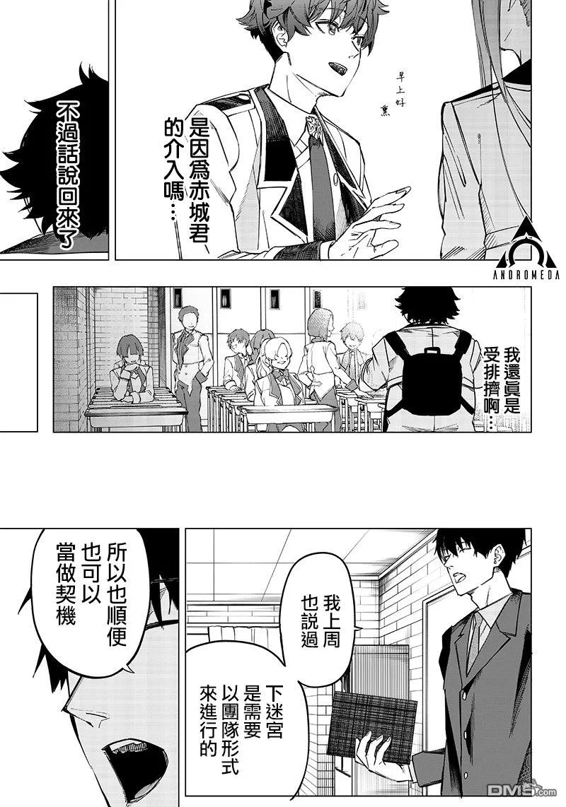 第7话 第11页