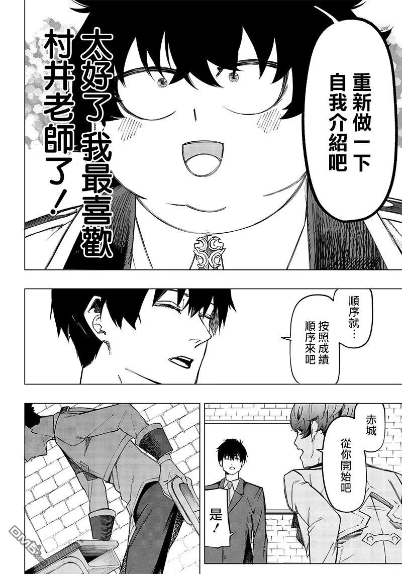 第7话 第12页