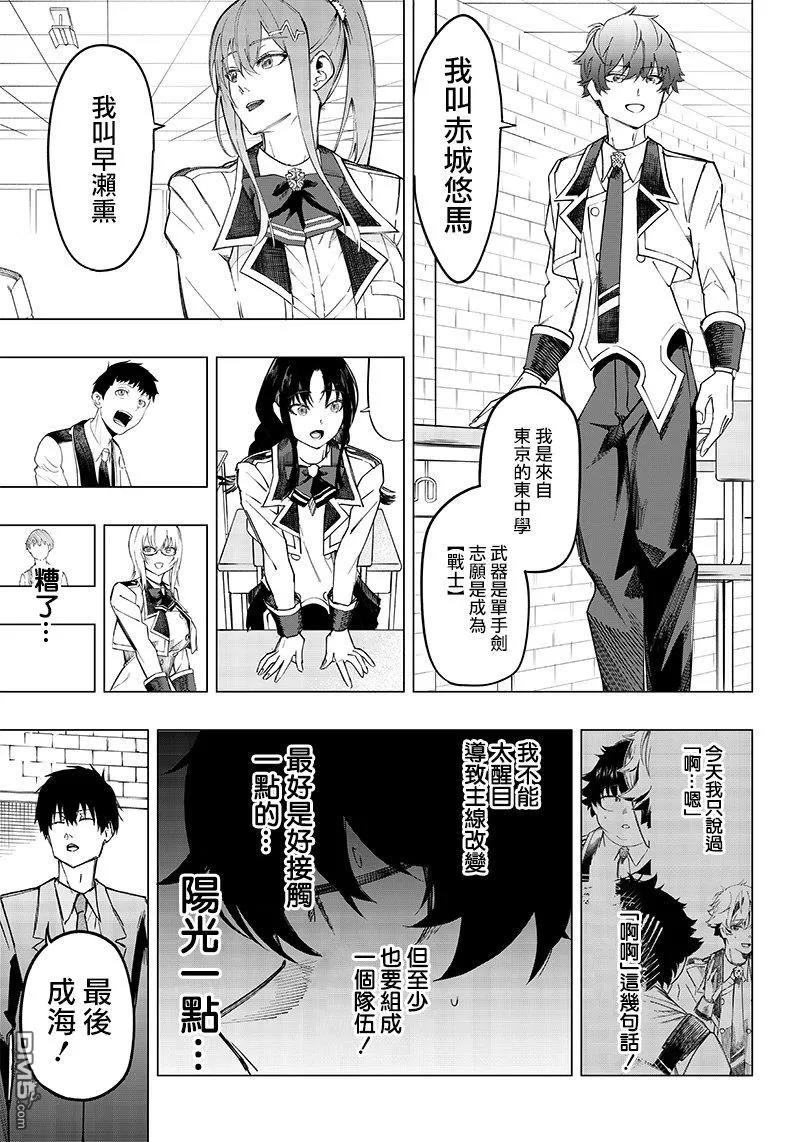 第7话 第13页