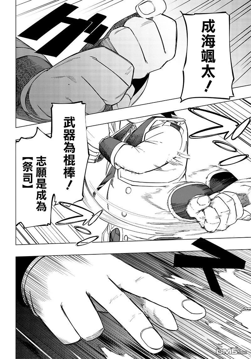 第7话 第14页
