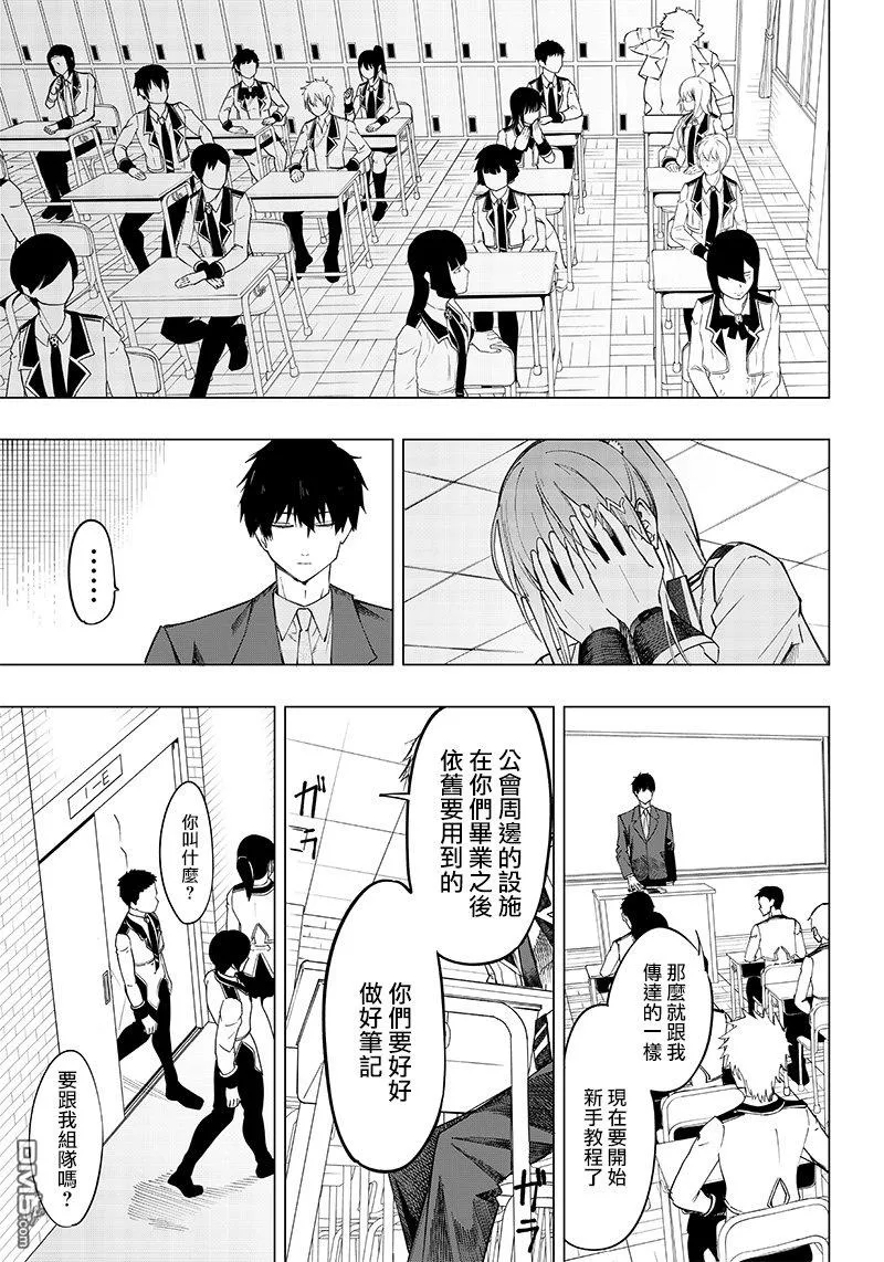 第7话 第17页