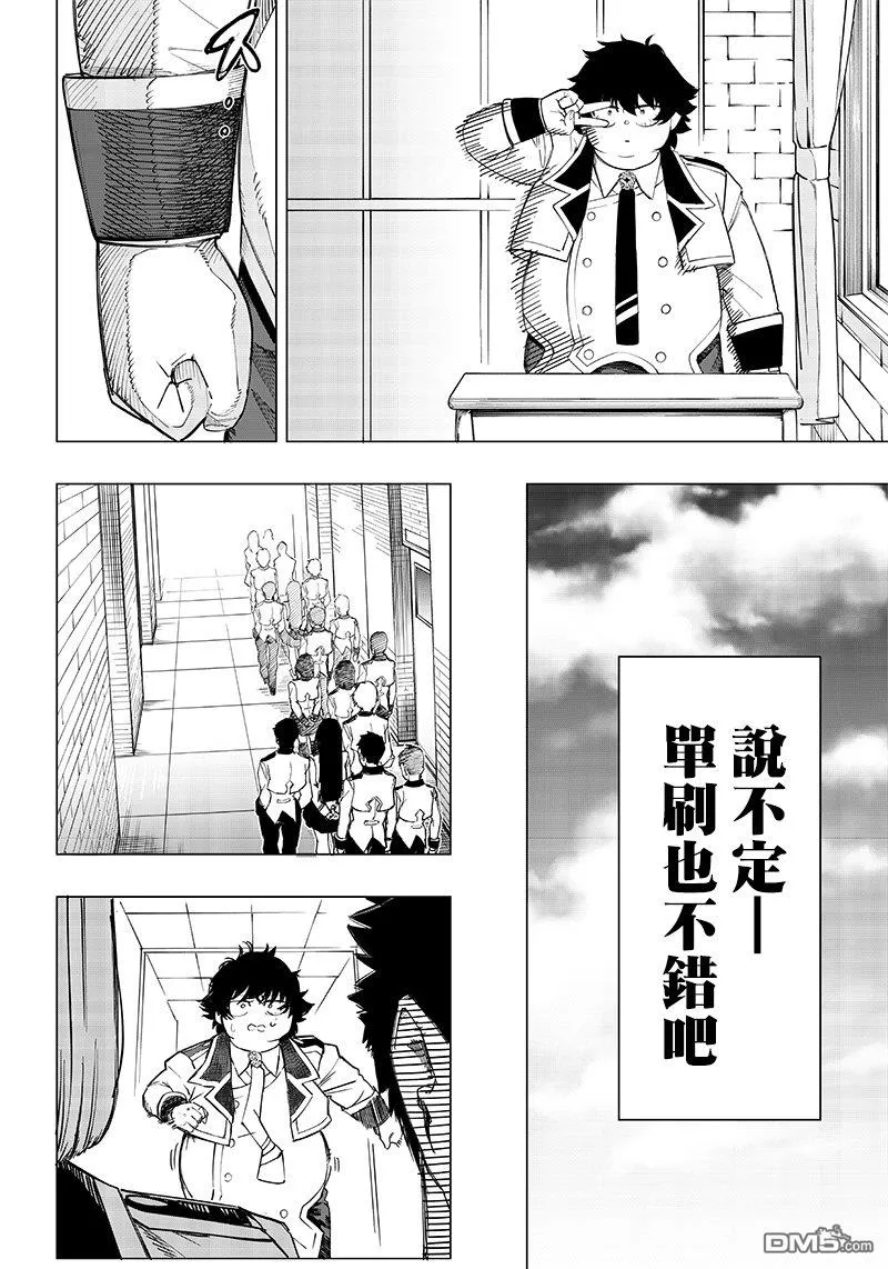 第7话 第18页