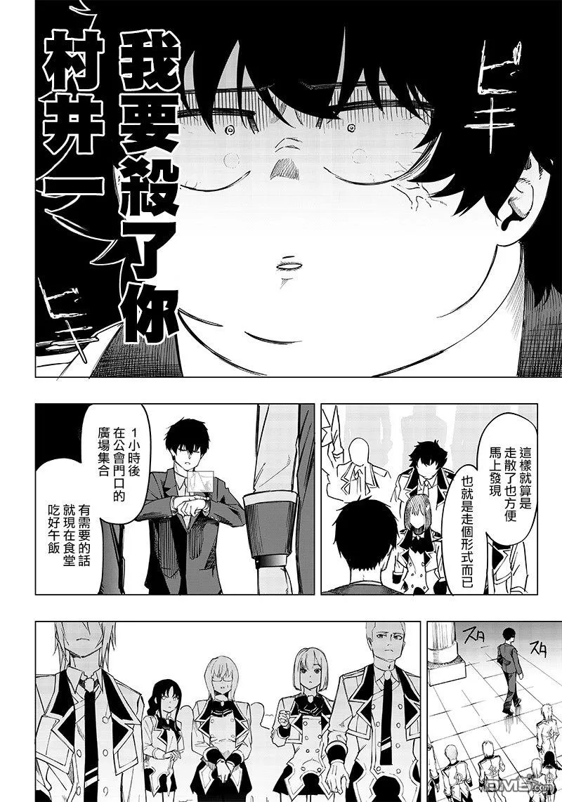 第7话 第20页