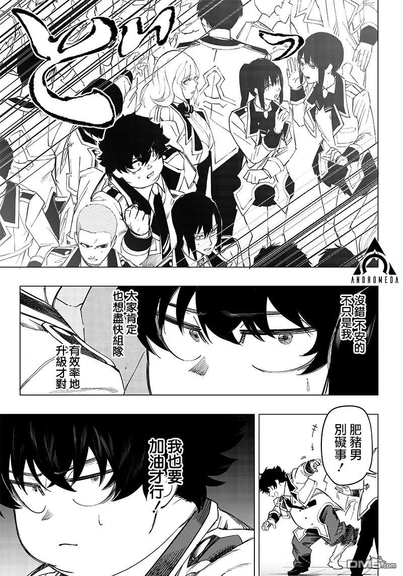 第7话 第21页