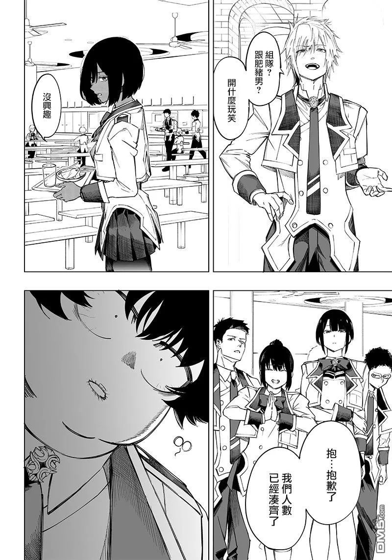 第7话 第22页
